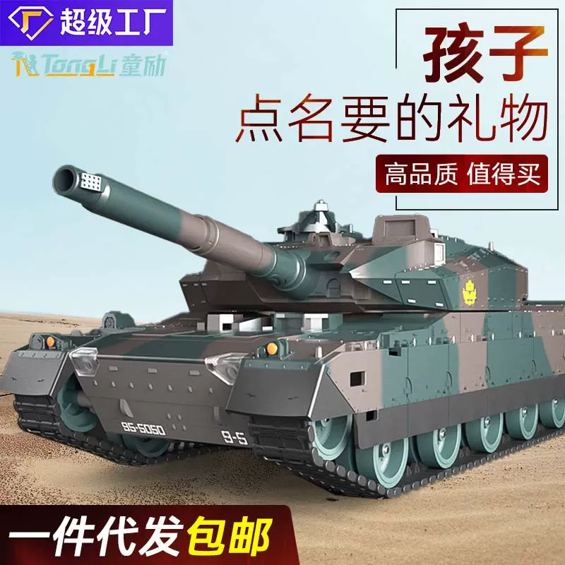 TongLi澄海热卖遥控坦克车儿童益智玩具过年网红摆摊玩具坦克批发