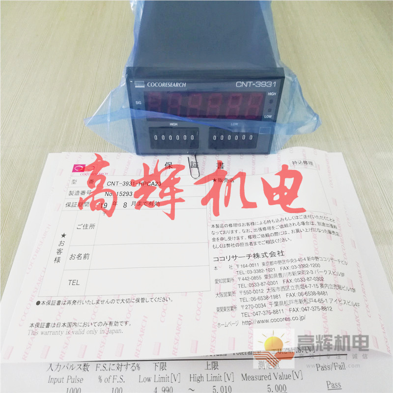 日本COCORESEARCH转速表 回转计 传感器GP16-50/GP12-50