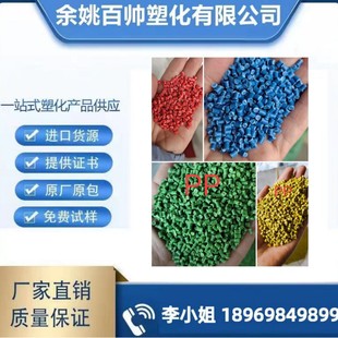 Color Pp Quality Stable Impact 7 Fat Dissolving 15 High Gloss High Rigid Red Yellow Blue Green Gray Full Bleach