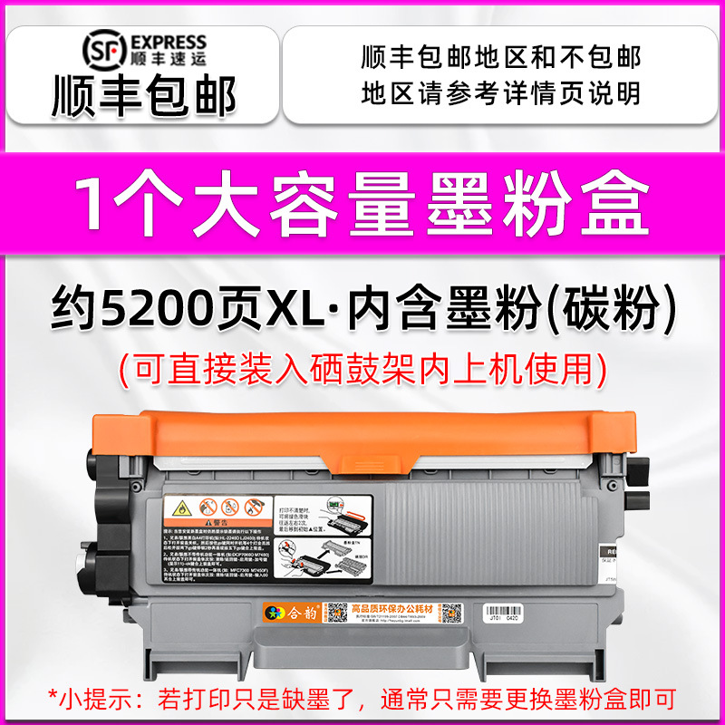 [SF postage] large capacity toner cartridge 1