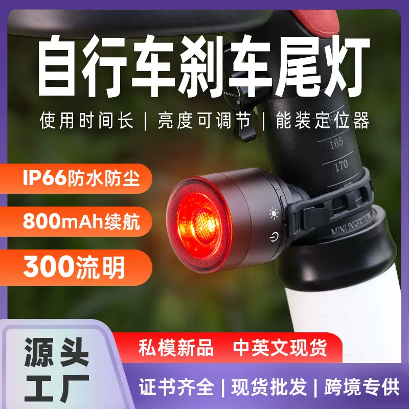 自行车刹车感应尾灯高续航充电款公路车灯夜骑灯山地车骑行装备