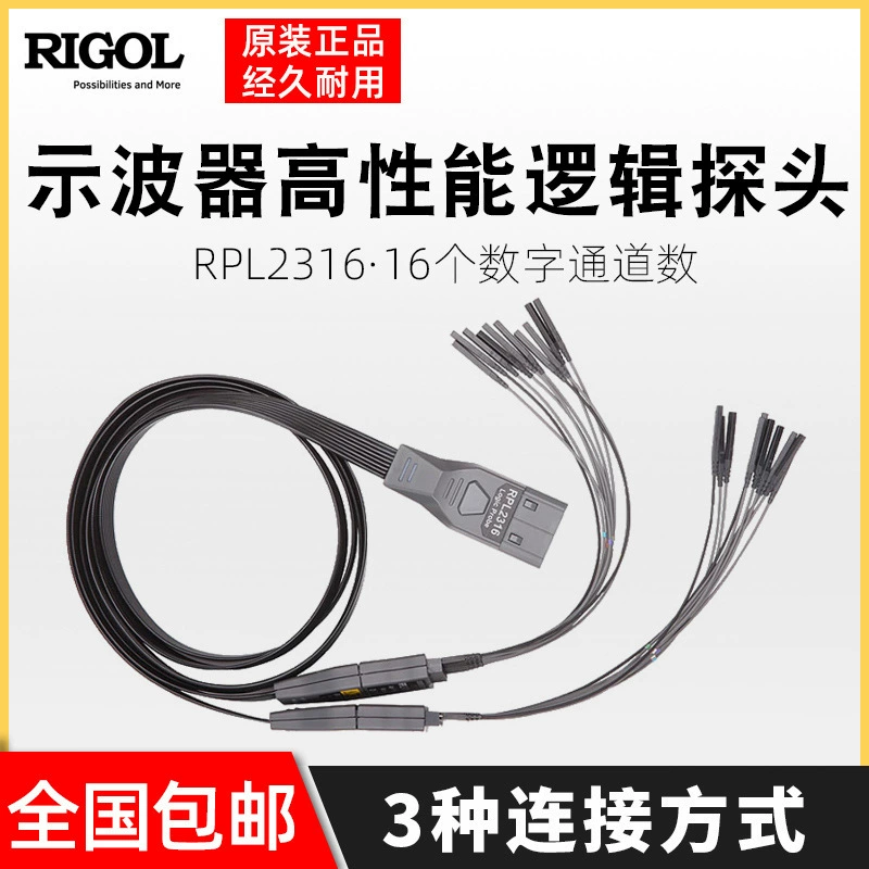 Активный логический зонд RIGOL RPL1116 RPL2316 MSO1000Z, комплект обновления зонда