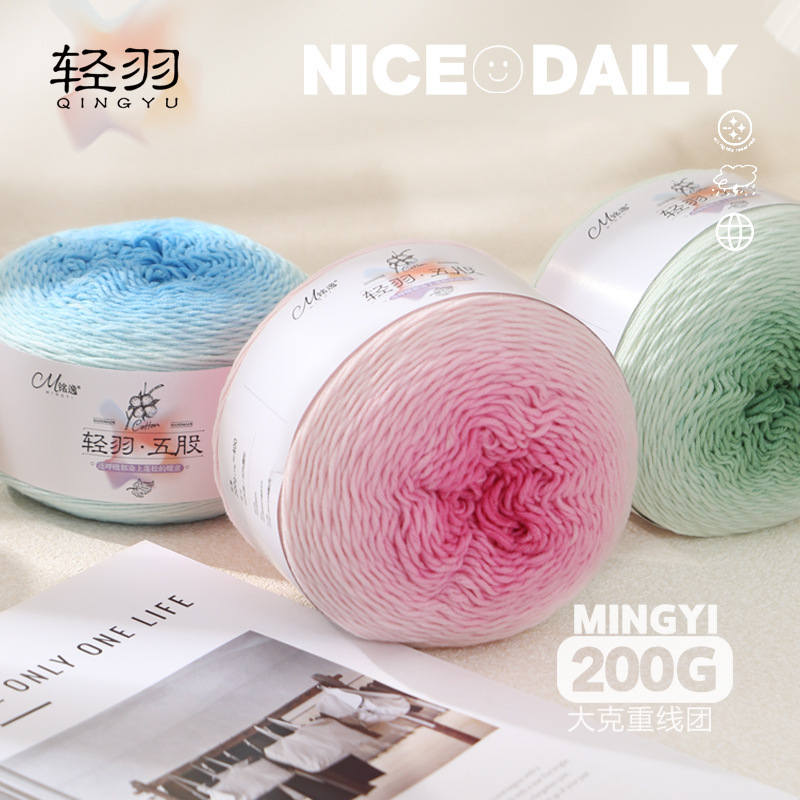 Snow Princess Style Cotton 5-Strand Magic Ball Gradient Long-Dyed Feather-Like Segment-Dyed Hand-Woven Blanket Cross-Border Wholesale Snow Princess Style Cotton 5-Strand Magic Ball Gradient Long-Dyed Feather-Like Segment-Dyed Hand-Woven Blanket Cross-Border Wholesale