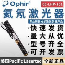 全新美国Pacific Lasertec氦氖激光器05-LHP-151HeNe激光管激光头