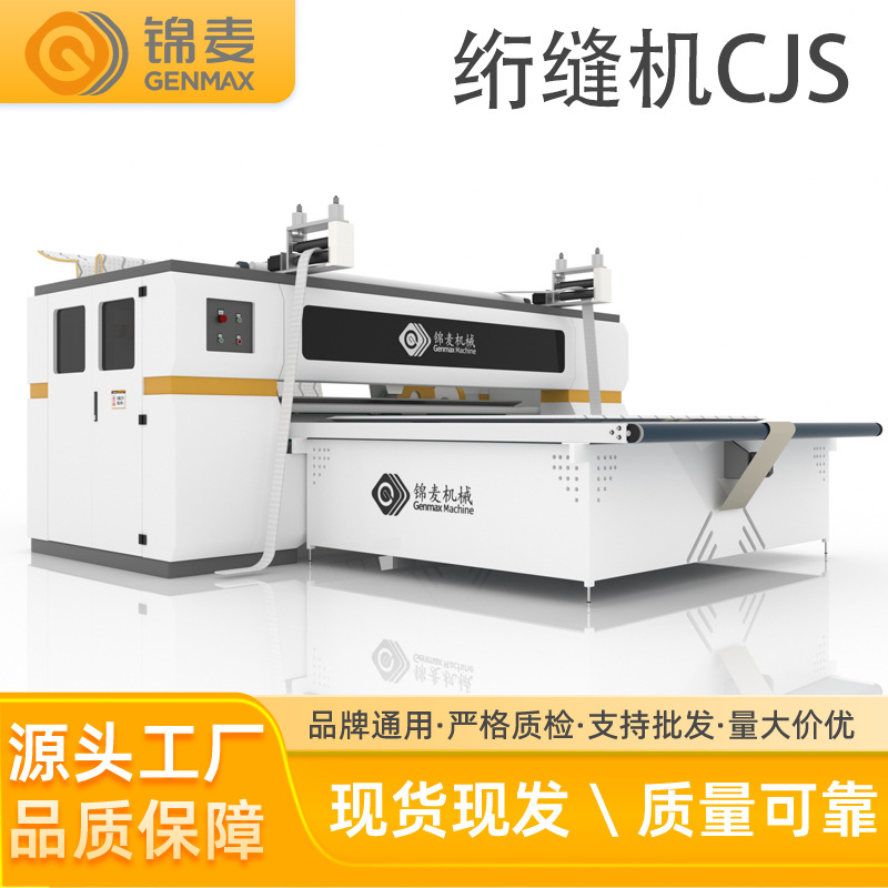 床垫绗缝机高速电脑无梭多针绗缝机供应全自动电脑无梭被子绗花机