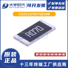 CR2512FR070E04R �NƬ���2512 0.07R 70mR 1%�Ͻ���� ���� ��