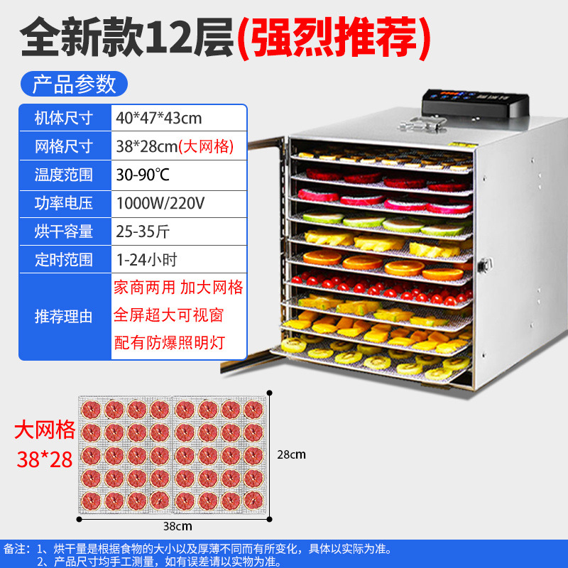 secador de frutas, secador automático de alimentos domésticos, mango, albaricoque, carne de frutas secas, bocadillos para mascotas, secador de aire deshidratado comercial image 11