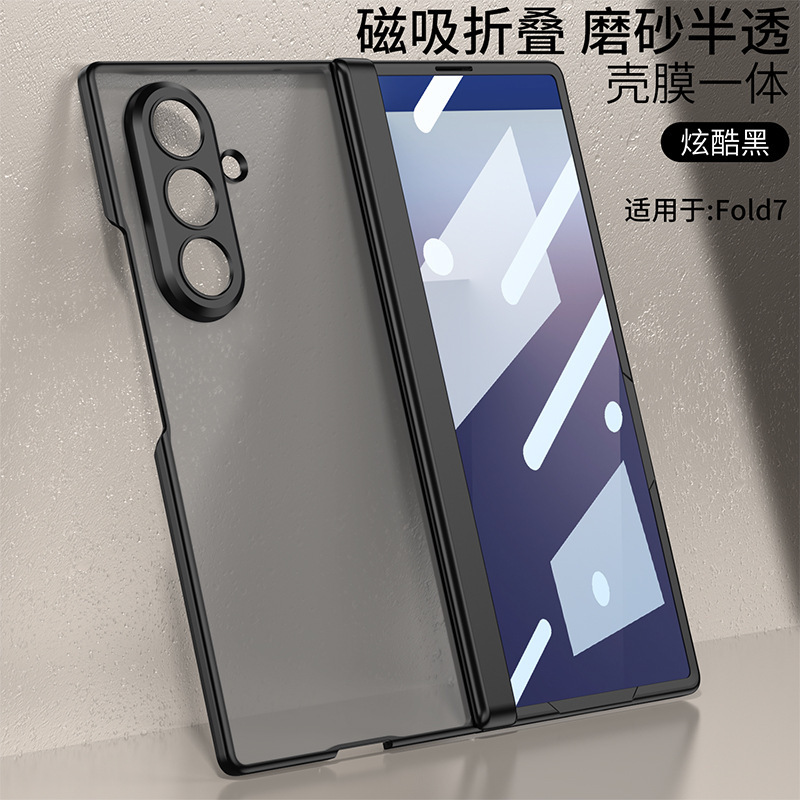 适用三星GalaxyZ Fold 7半透手机壳折叠屏肤感磨砂全包磁吸保护套|undefined
