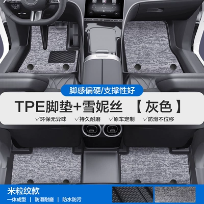 Glc Tpe Car Floor Mats with | Modelə uyğun ayaqaltı - please-leave-a-message-or-note-the-model-year-when-placing-an-order-rice-grain-pattern-tpe-door-sill-mat-black-and-gray-snowiness