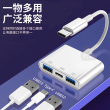 适用华为手机USB3.0转Type-C三合一OTG转接头支持苹果SD传输/充电
