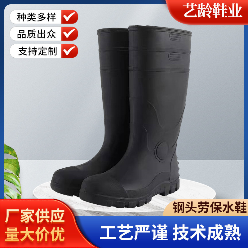 Steel-headed steel-soled industrial labor protection safety rain boots oil-resistant acid and alkali-resistant waterproof anti-smashing anti-puncture water shoes flood control overshoes