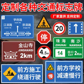 高速公路标牌交通标识牌制作铝板反光膜安全警示牌道路交通标志牌