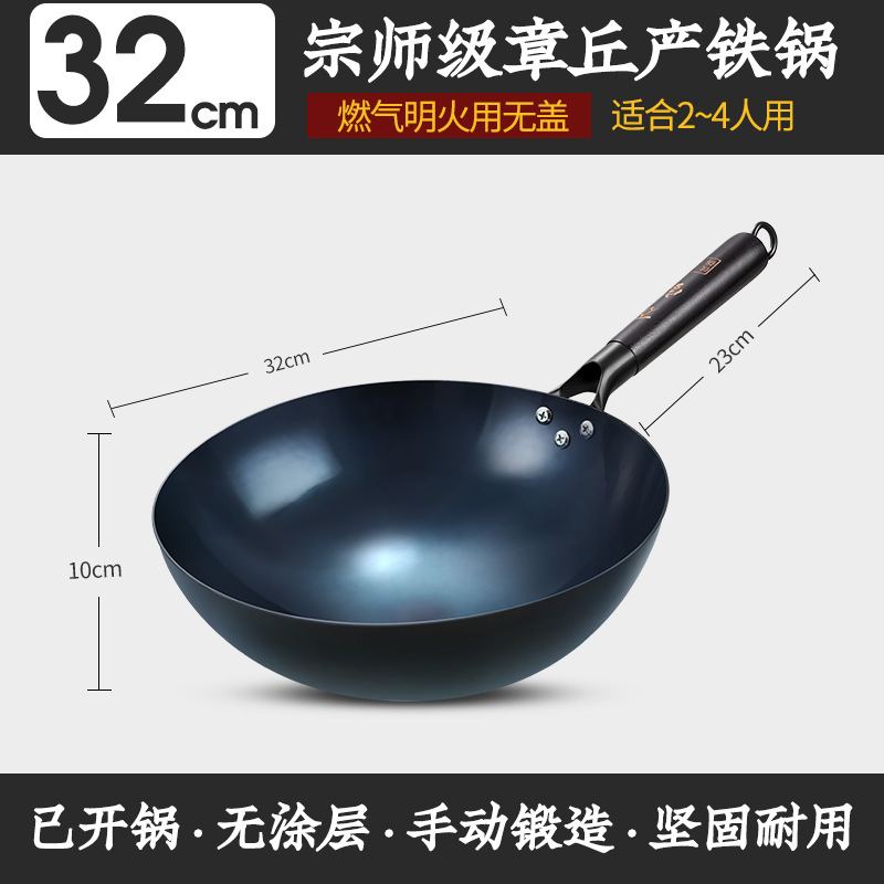 32장 Qiu 철 냄비 둥근 바닥 뚜껑 없음