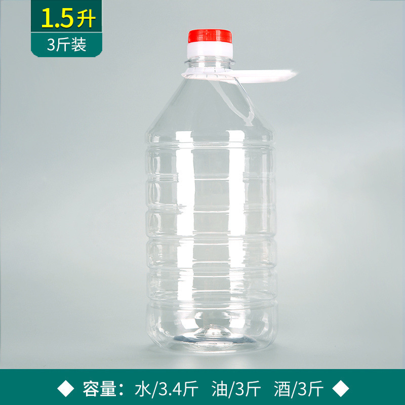 菜種油樽、菜種油樽、食品用油樽、空樽、食用油樽、家庭用ワイン瓶、厚手のワインボトル、プラスチック|undefined