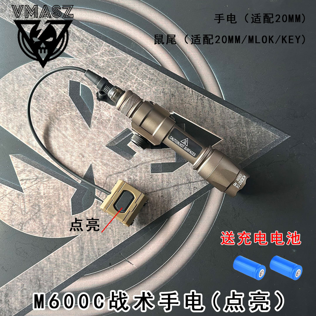 M600C 손전등 + 문자 쥐 꼬리(조명) 모래색, 무료 배터리