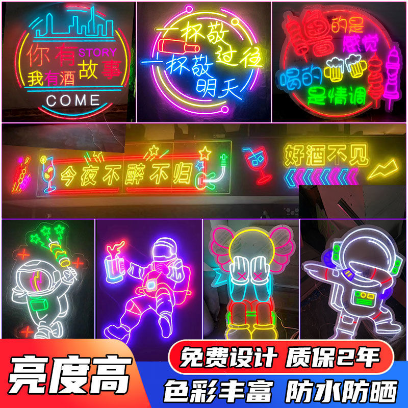 霓虹灯发光字高亮灯带酒吧墙面装饰网红广告牌宇航员灯牌