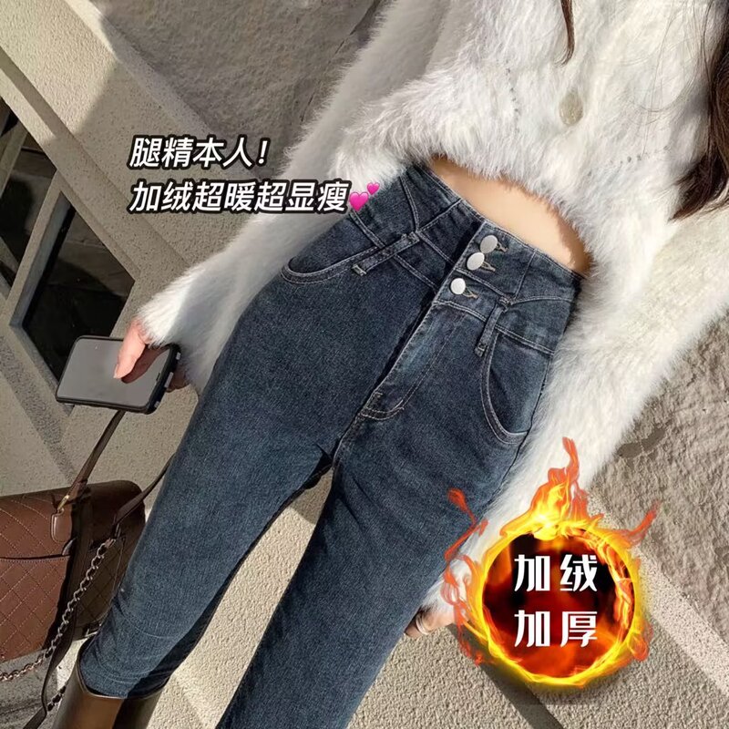 Slimming Ultra-high Waist Jeans Women's Autumn and Winter Tight Boots Small Winter Fashion Slim-fit Pencil Pants