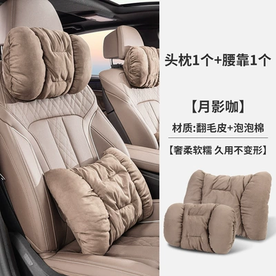 Headrest: Pillow Comfortable Warm Car - headrest-lumbar-support-moon-shadow-coffee