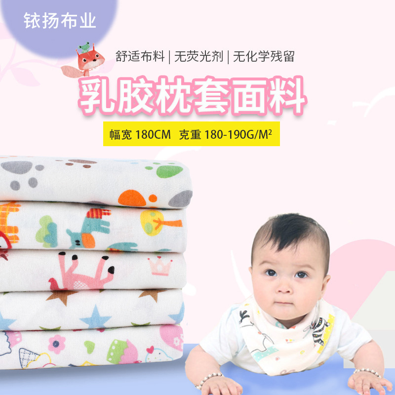 32支婴童印花面料 涤氨卡通印花布 春夏家纺床上用品幼儿睡衣面料