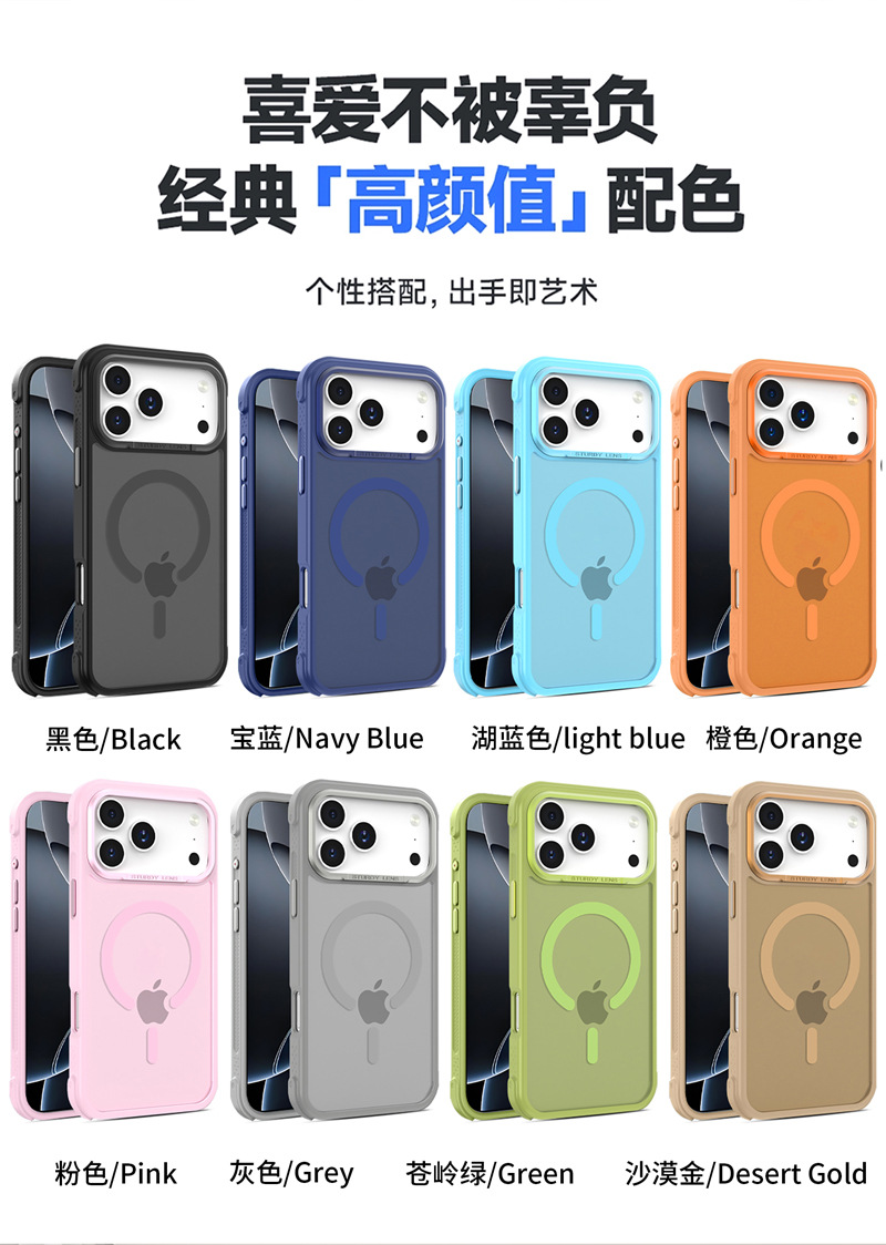 O3肤感磁吸2