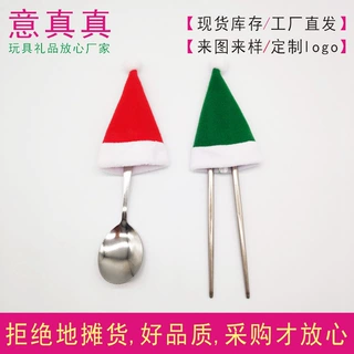 圣诞节日装饰品迷你圣诞帽酒瓶套帽绒布小帽刀叉套装饰品餐具套