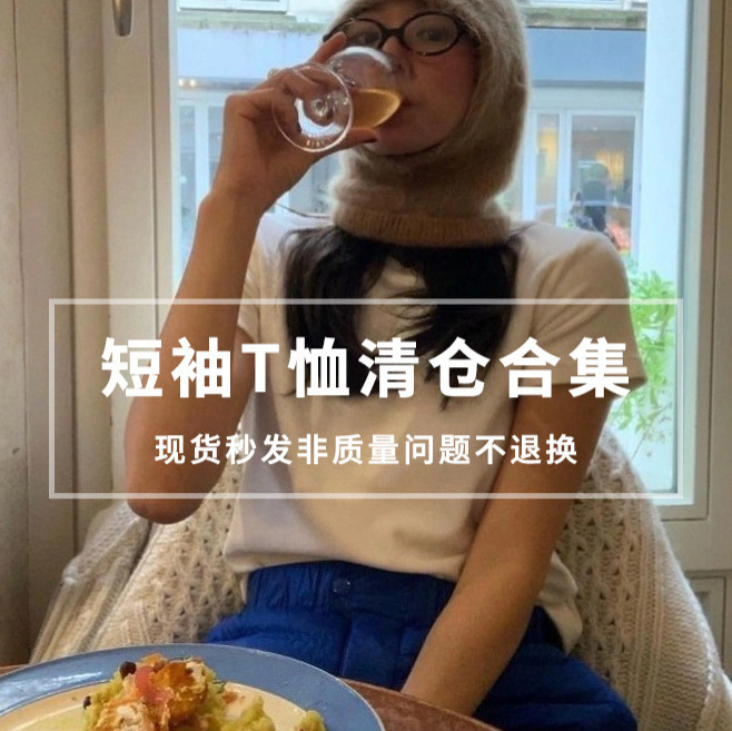 [Ready Stock, Non-Refundable in Seconds, Non-Refundable for Non-Quality Issues] Korean Dongdaemun Clearance Collection Short-Sleeved T-Shirts for Women