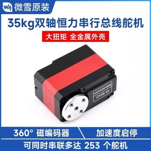 35KG.CM high torque all-metal high precision 360 magnetic encoder bus steering gear mechanical arm/robot