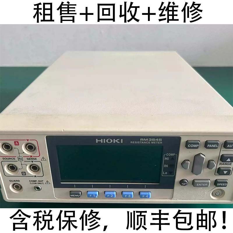 出售回收维修日置HIOKI RM3545 RM3544 BT3562微电阻计电阻测试仪