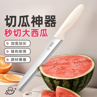 New Fruit Knife Household Long Watermelon Knife Fruit Shop Kitchen Special Knife Stainless Steel Fruit Knife Wholesale