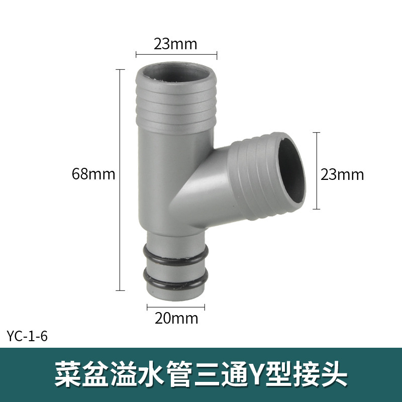 洗面器下水管厨房水槽下水道部品三方排水管皿洗い池溢水口ホース継手|undefined