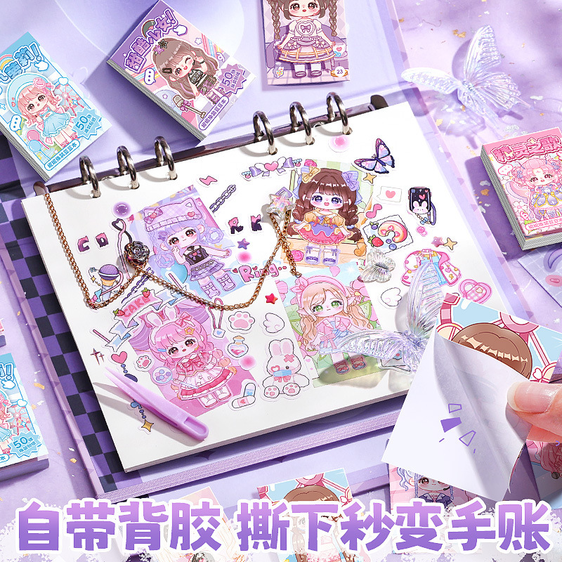 咔巴熊换装豆豆本迷你可爱贴纸摸鱼本便携口袋本子趣味解压diy本|undefined