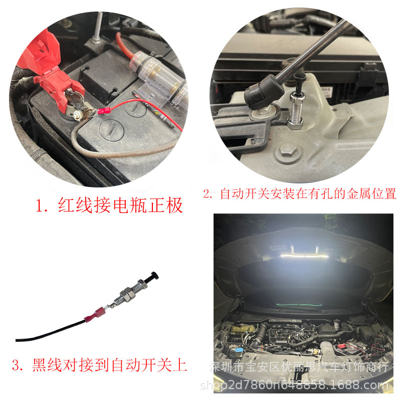 Transfronterizo coche campana trabajo revisión iluminación LED tira interruptor automático control instalación sin pérdidas faro