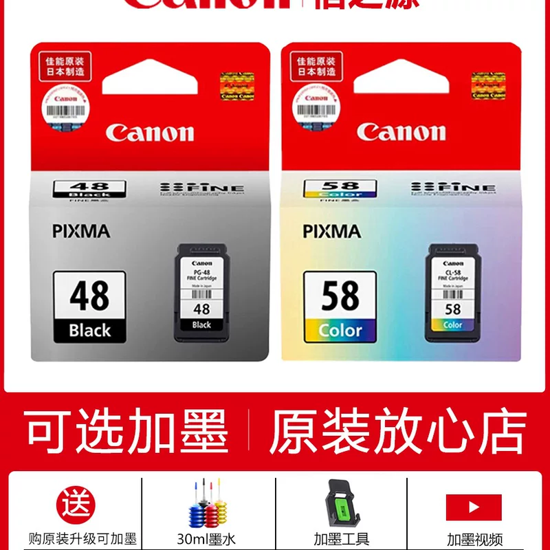 Genuine printer, cartridge, E4, E48, E4408, 58