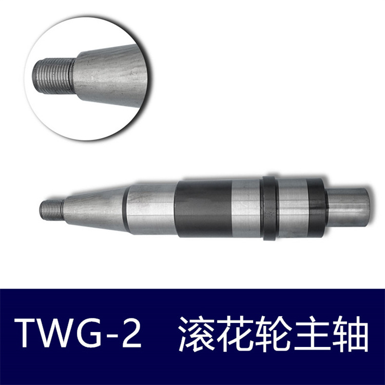 滚花轮主轴.jpg
