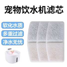 喵咪饮水机滤芯宠物自动狗狗饮水器过滤网猫狗喂水器滤芯过滤棉