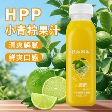 【沃乐果乐】HPP小青柠复合果汁夏日饮品果汁冷压榨+工厂直发