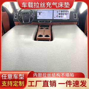 Customized Car-Mounted Brushed Bottom Air Mattress for All Models, Rear and Front Row Camping Style Self-Driving Tour Inflatable Cloud Bed