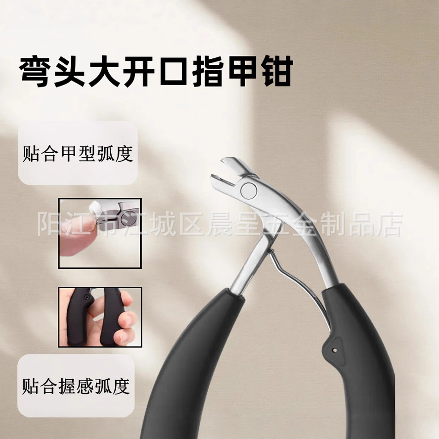 不锈钢弯头大开口二次开刃指甲钳飞溅收纳防夹甲屑剪刀美甲工具
