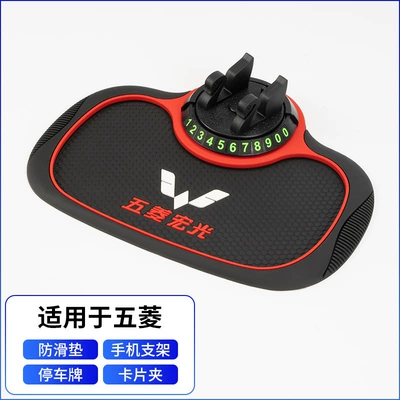 Anti-slip mat: bracket car central control anti-skid - b25-anti-slip-mat-wuling