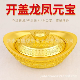 合金龙凤开盖元宝聚宝盆元宝摆件客厅办公室装饰工艺品供奉财神