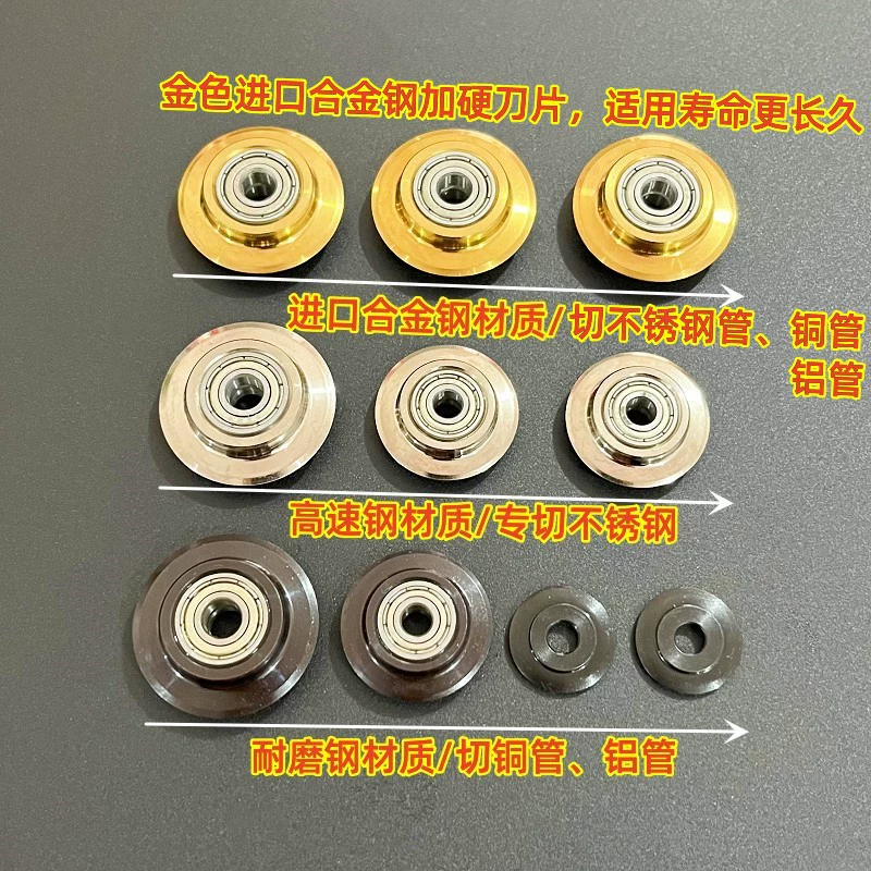 Нержавеющая сталь труба лезвие медная труба алюминиевая труба резки трубки нож для быстрой резки колеса лезвие подшипник усилитель фитинги