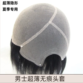男士假发;长直发假发;假发片