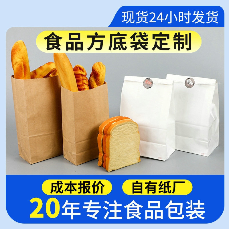 现货批发一次性牛皮纸袋食品包装袋烘焙外卖打包袋防 油纸袋