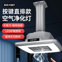 实惠款棋牌室净化灯麻将机吸烟灯空气过滤净化除二手烟吊灯静音