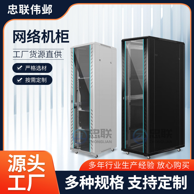 服务器机柜1.2米1.6米1.8米2米深1000交换机柜机箱网络机柜