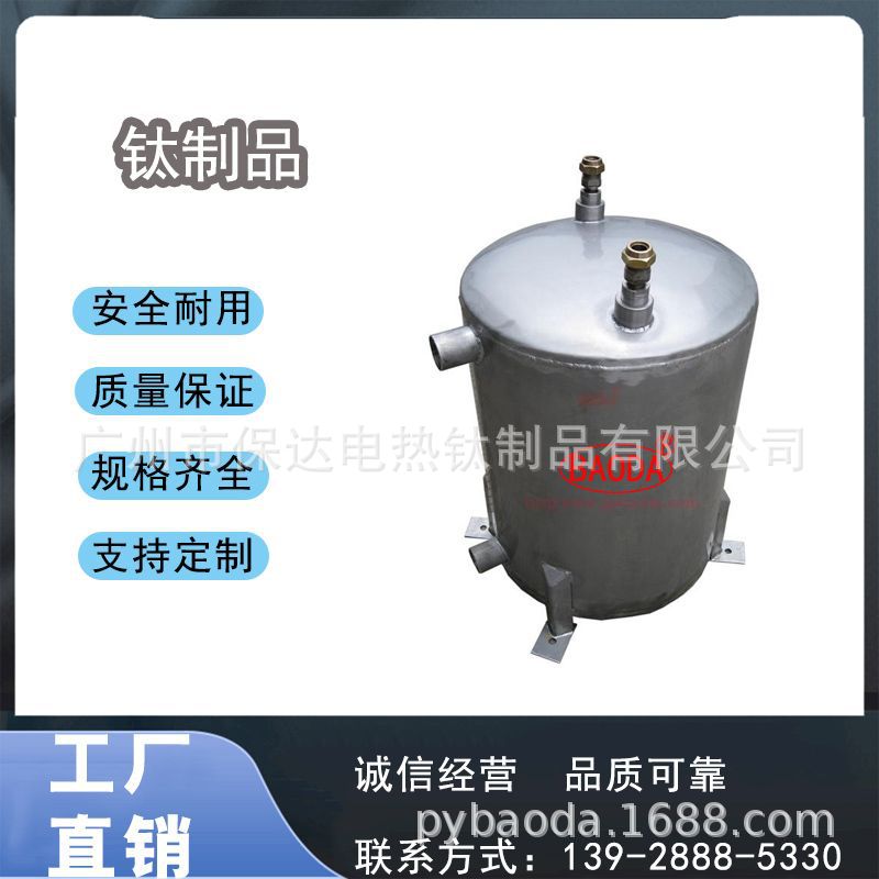 保达（BAODA）供应工业钛设备/钛制品电镀设备/ 采用氩弧焊接工艺
