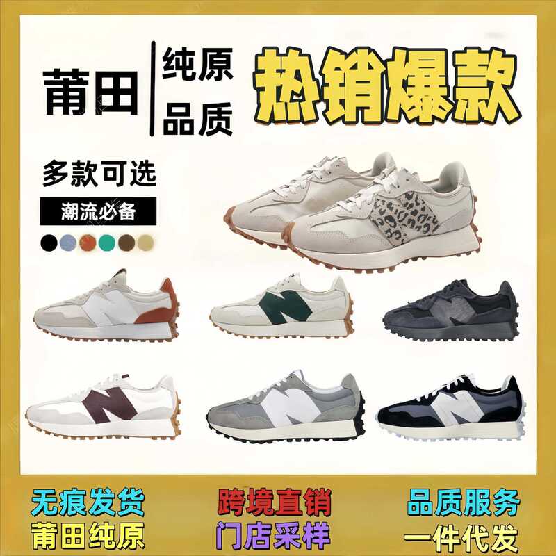 Putian Shoes Pure Original Nb327 Retro Running Shoes Men's Shoes Original Gray Women's Shoes Low-Top Casual Campus Couple Sports Shoes