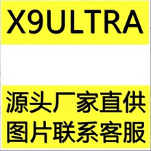 跨境外贸 X9ultra智能手表S9思澈芯片蓝牙通话手环源头厂家批发