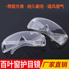 Manufacturer wholesale blinds goggles anti-droplet labor protection glasses anti-fog new fully transparent goggles