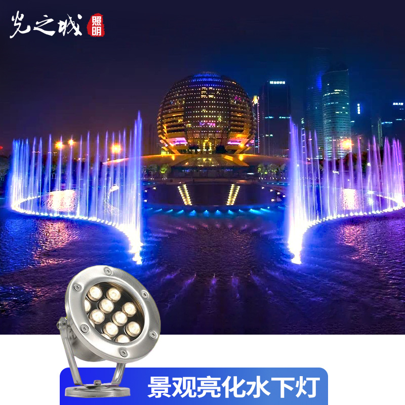 led水底灯户外防水IP68泳池景观灯七彩rgb圆形不锈钢装饰喷泉射灯